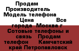 Продам IPhone 5 › Производитель ­ Apple › Модель телефона ­ Iphone 5 › Цена ­ 7 000 - Все города, Москва г. Сотовые телефоны и связь » Продам телефон   . Камчатский край,Петропавловск-Камчатский г.